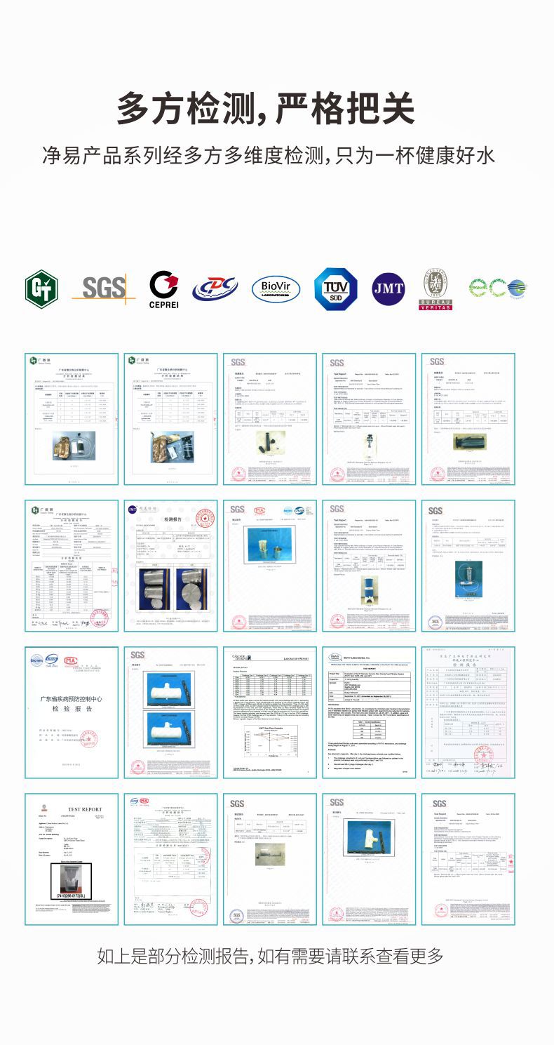凈易家用重力凈水器經(jīng)多方檢測(cè)嚴(yán)格把關(guān)