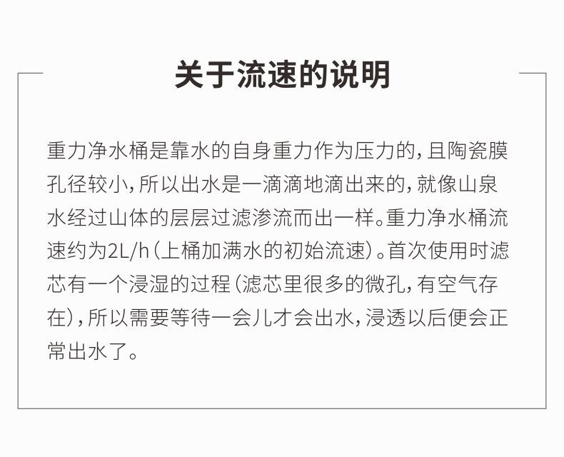 凈易家用重力凈水桶采用水的自身重力作為壓力陶瓷膜孔徑較小，所以出水是一滴滴的滴出來(lái)的