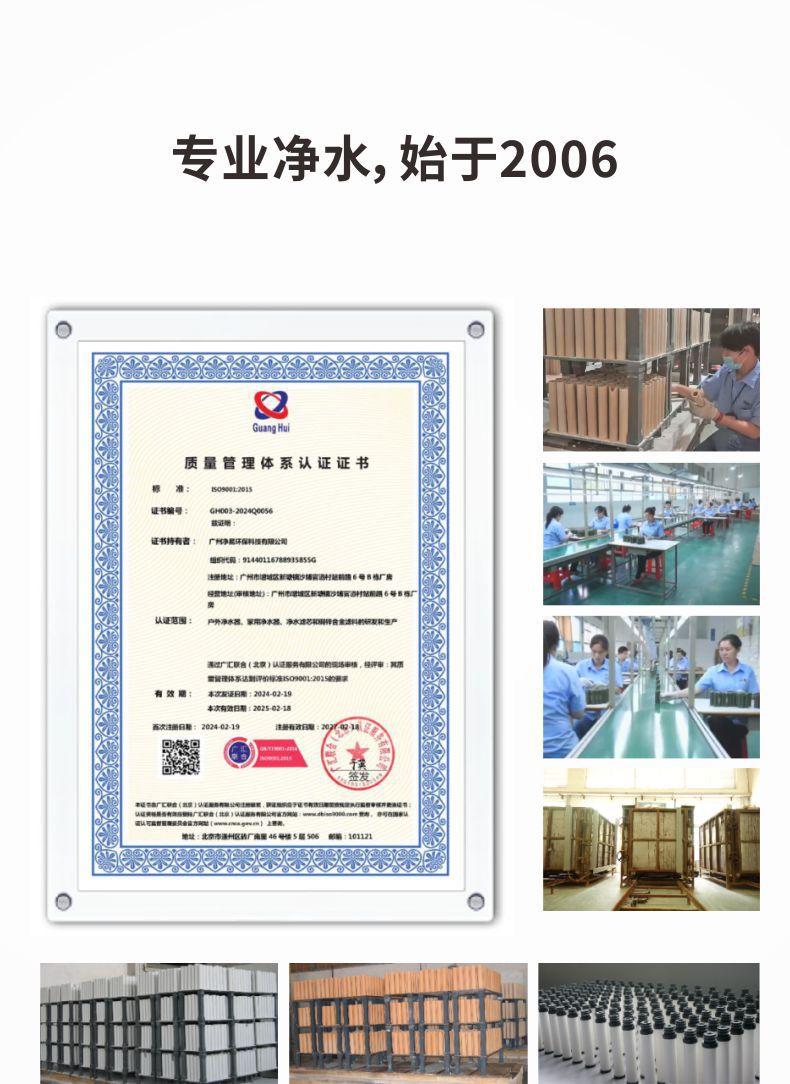 凈易科技專注凈水，始于2006年