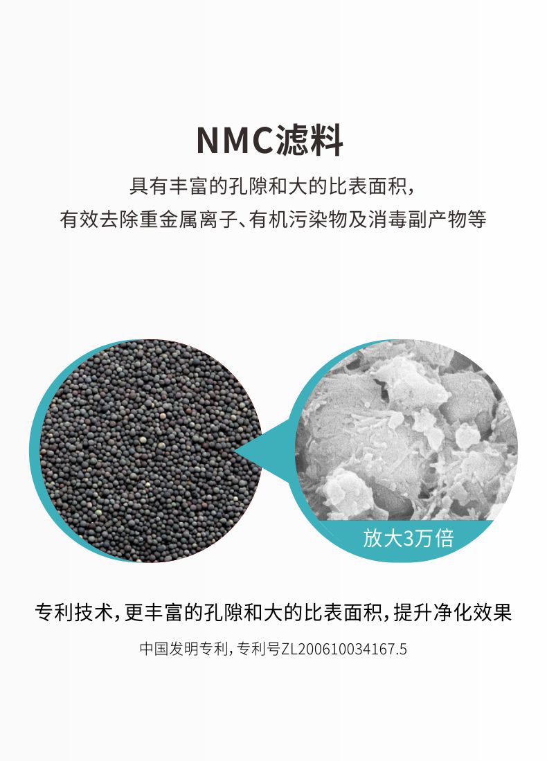 凈易陶瓷膜濾芯內(nèi)裝NMC濾料有效去除水中重金屬離子