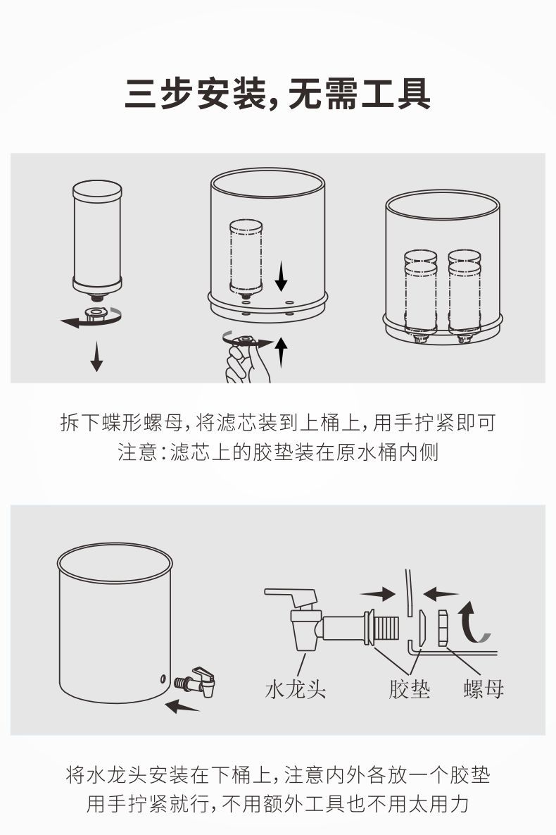 凈易家用重力凈水桶安裝簡便無需工具