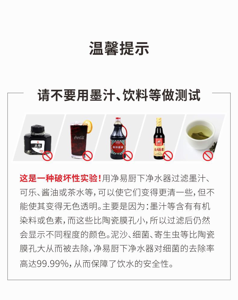 不要用廚下凈水器過(guò)濾墨汁可樂(lè)醬油茶水等