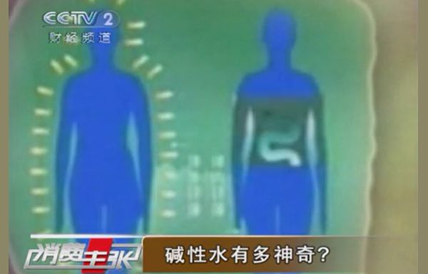 水的酸堿性對(duì)人體健康有什么影響？