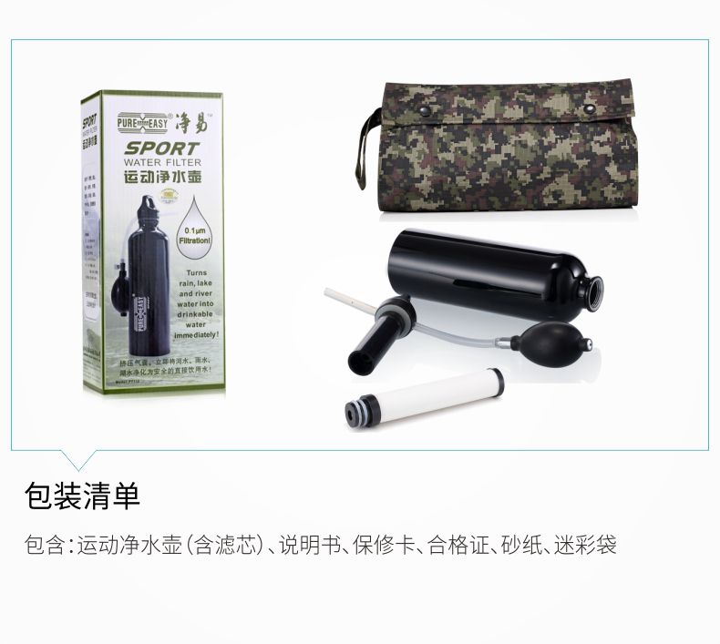 凈易單兵野戰(zhàn)軍用水質(zhì)凈化器細節(jié)圖