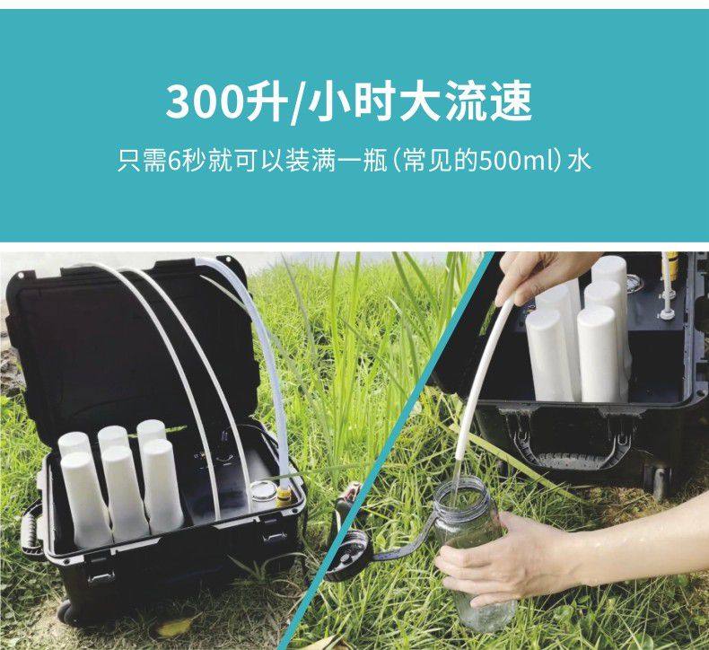 凈易野外應急救災凈水器流速大5L/min