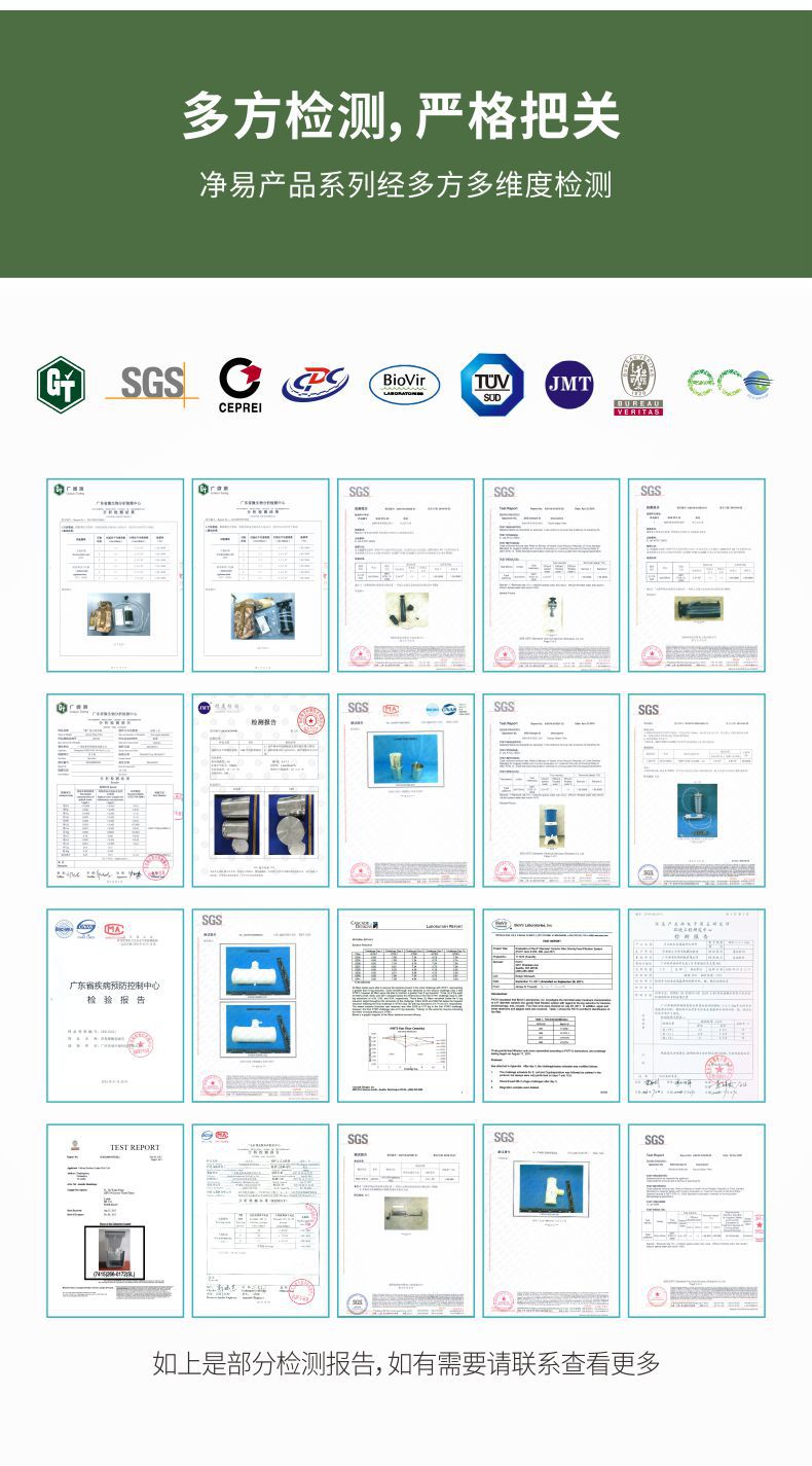 凈易戶外便攜式應(yīng)急凈水器系列產(chǎn)品經(jīng)多方檢測(cè)合格