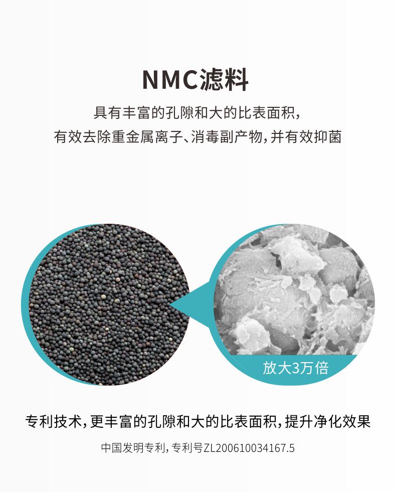 凈易戶外便攜式鄉(xiāng)村凈水器陶瓷膜濾芯內(nèi)置的NMC濾料可有效去除重金屬離子、消毒副產(chǎn)物并有效抑菌