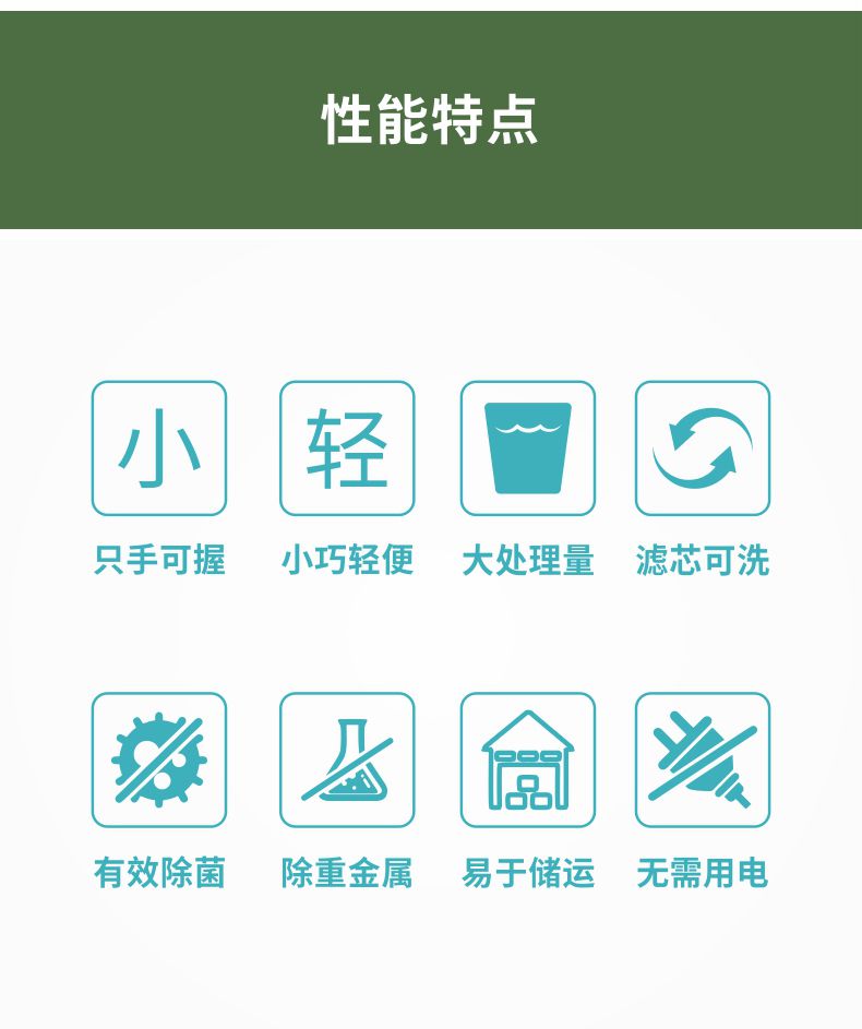 凈易野外單兵應急凈水器性能特點又輕又小